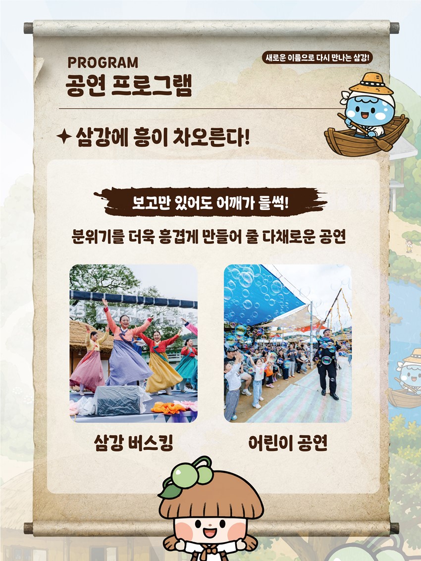 6.2026 예천 삼강나루주막축제 안내! 9. 25.(금)~9. 27.(일)